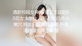 《强烈推荐小女神》露脸邻家乖乖清纯美少女，网红顶级极品萝莉小母狗【罗利布林】私拍完结，紫薇玩肛玩穴啪啪极度反差