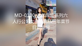 [MP4]【国产AV荣耀❤️推荐】麻豆传媒正统新作MD-224《丈夫的绿帽嗜欲》看着妻子被陌生肉棒玩弄