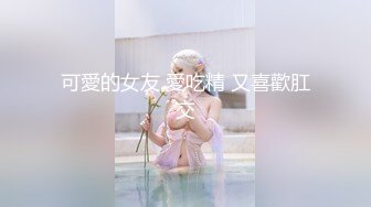 口爆90后小美女