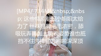 【新片速遞】&nbsp;&nbsp;重庆美乳姐妹花和JJ不怎么大的胖哥啪啪,一顿乱搞,没一会就射了,妹子一脸不过瘾[598M/MP4/01:11:30]