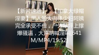 【性爱调教全网首发】推特调教系大神虐恋SM性奴母狗女奴 狂操捆绑 群P露出 羞耻凌辱 高清720P原版无水印 (2)