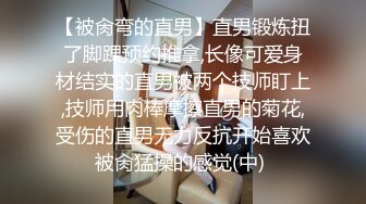 【今晚肛交海归女】留学几年的学生妹，真是开放，小骚逼啥都会，仙丹加持花式啪啪