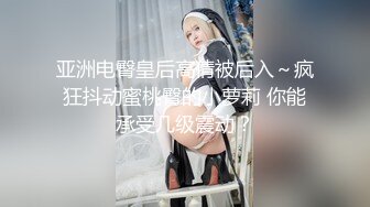 【AI画质增强】老公不在家去她家打炮，然后来电话了，边打电话边艹逼！