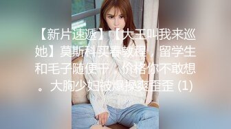 【新片速遞】 上海留学生OnlyFans网红反差骚女【李艾】为了赚大钱下海拍片✅约会富二代开房被各种啪啪大屁股一字马大开腿爆肏[2450M/MP4/01:07:38]