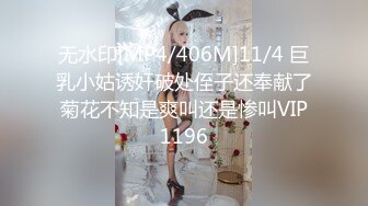 [MP4/2982M]7/30最新 美女性感诱惑庆祝恋爱一周年出来开房操逼吃蛋糕VIP1196