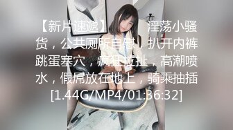 [MP4/1.2G]2024.3.27【梦幻谷先生】开宝马的少妇来偷情，风情万种高跟做爱，浪叫震天求满足