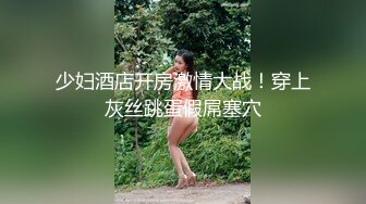 STP13345 最新火爆P站漂亮嫩模KYL运动型女孩公园裸体跑步 回到家玩漂亮粉穴到高潮浪叫 好想操她