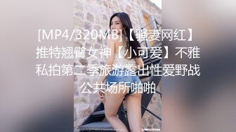 [MP4]STP29495 眼镜嫩妹小姐姐！炮友激情操逼！细腰美臀皮肤白皙，骑乘位深插骚穴，从下往上视角，淫水拉丝 VIP0600