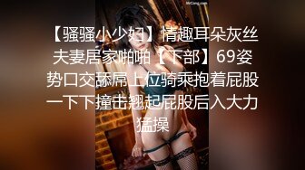 【超顶❤️推特大神】黑椒盖饭✿ 调教极品椰乳JK女高 捆绑跳蛋玩弄蹂躏 浓密阴毛性欲爆表 爆操女奴肉便器榨精