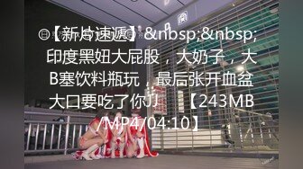 [MP4/ 1.14G] 极品推荐约炮大神韦小宝第四波未流出新作-极品嫩穴靓妹换装情趣黑白丝多姿势抽插爆操 高清720P原版 (1)