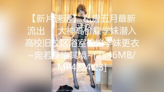 麻豆传媒MD238《欲女外送服务》5P激战 淫穴火锅 麻豆女神凌薇