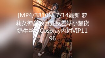 [MP4]第二场大长腿车模继续，美乳翘臀高颜值，被发现翻车