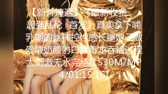 [MP4/ 851M]&nbsp;&nbsp;小伙2100元网约气质外围美女 非常敏感摸几下就出水 吸吮口交很喜欢这感觉