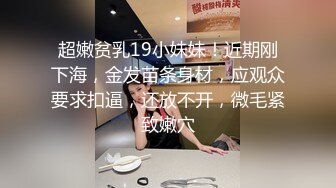 【真实乱伦?大神】意淫妹妹 酒店玩弄累瘫的妹妹 JK短裙下鲜嫩白虎阴户 抽插呻吟爽到极点 无以伦比顶宫内射