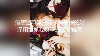 《重弹精品福利》 TG搜索:@kbb108 极品白虎B女神 TG搜索:@kbb108