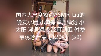 喜欢被虐乳的少妇！全程骚话不断，越用力打就越兴奋！