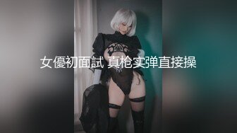 精东影业-嫦娥奔月但愿人长久千里共婵娟