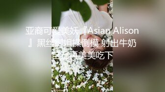 传教士蒙脸操b系列 身材极品大奶女主 白虎嫩逼被不停抽插 但这男主太细了 插着会疼吧