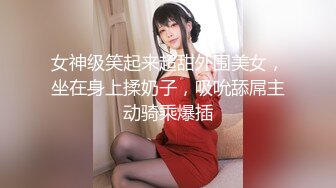 女神级笑起来超甜外围美女，坐在身上揉奶子，吸吮舔屌主动骑乘爆插