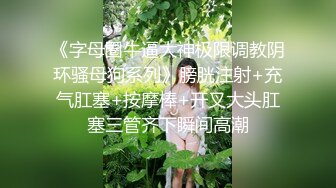 Al&mdash;白豫彬 假棒自慰白虎美穴