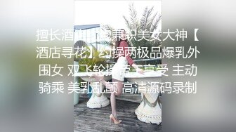 君爆肏调教极品女友 蒙眼束缚各感官极致享受 淫蒂充血嫩穴湿嫩水汪汪 梅开二度内射中出2