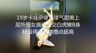 高端泄密流出极品女白领反差婊子甜美的多毛妹子被领导捆绑口塞调教性爱啪啪 (2)