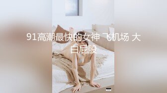 【新片速遞】清纯系甜美小萝莉【小晶晶】小小年纪很会玩，水晶假屌爆插小穴，高潮喷水湿一片，震动阴蒂双管齐下[766MB/MP4/01:03:39]