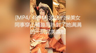 【最新封神??母子乱伦】海角社区乱伦大神《恋母少年》热销新作-虚惊一场后妈妈彻底沦陷 初试菊花再内射逼里 高清720P原版