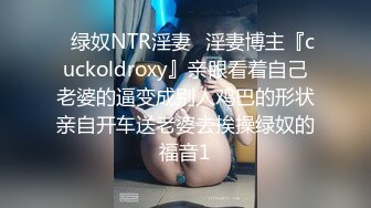 【长腿反差女神】水冰月 极品窈窕身材气质御姐 吸吮鲜甜美味蜜穴 圆润雪乳 女上位榨汁角度超赞 大屌无情爆操[RF/MP4/468MB