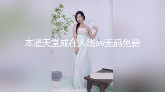 本道天堂成在人线av无码免费