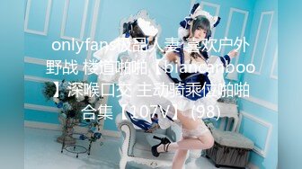 [MP4/ 592M] 典雅气质小女神雅美蝶啊啊-，风骚拿捏的稳稳，女上位骑乘，干得汪汪叫，两炮狂干不止！