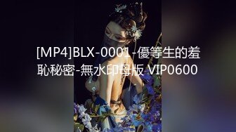 [MP4/ 738M] 网红女神下海仔仔没电了小哥哥瘦瘦小小的，看到大长腿黑丝御姐欲罢不能，最后吸出精华