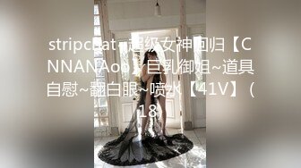 stripchat~超级女神回归【CNNANAoo】巨乳御姐~道具自慰~翻白眼~喷水【41V】 (18)