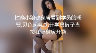 欲女小夫妻喜欢撸吃大龟头，一顿猛操表情销魂精湛口活欲仙欲死道具自慰骚穴