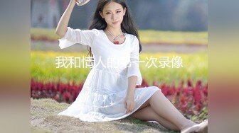 2024年6月，【YESU】空乘实习生（养成系反差婊）,167高颜值肥臀,舔狗眼中的高冷 (1)