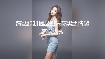 ❤️❤️短发气质女神，豹纹开裆内裤，翘起屁股灌肠，自己抹口水骑乘位，震动棒拉珠，双洞齐开玩穴