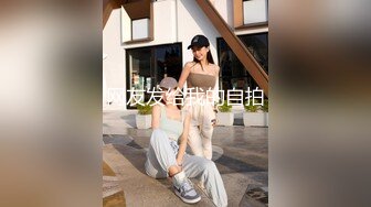 同学聚会看到垂涎已久的 美女班花给她下了点药 这回终于得手了