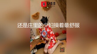 【持无套内射】晚间逛红灯区，一家家挑妹子，包臀裙美腿骚女，小房间怼着骚穴就是操