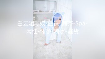 ★☆福利分享☆★精品顶级神作未流出版！精致气质美女如云奢饰品商场女厕近景特写偸拍各种女神，逼脸同步精品顶级神作未流出版！精致气质美女如云奢饰品商场女厕近景特写偸拍各种女神，逼脸同步 (1)