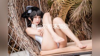 【AI换脸视频】杨幂 空虚的美乳人妻 2