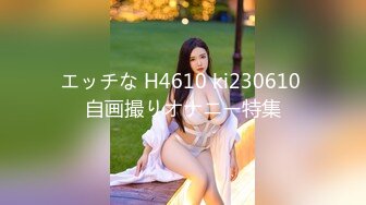 推特性爱大神重金约炮豪乳美女性爱私拍流出 淫荡群交乱操内射 前裹后操 高清720P原版无水印 (7)