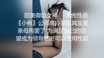 ✿邻家清纯小妹✿骚骚眼镜娘小妹妹超级反差，黑丝JK全身攻速装 被哥哥按在洗衣机上爆操，小母狗越是被羞辱越喜欢