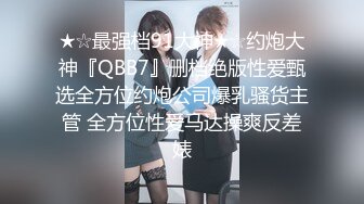 Onlyfans极品白虎网红小姐姐NANA吊带黑丝-房产经纪人的情趣内衣