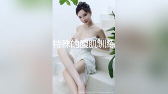 【极品稀缺❤️推特网红】南宁极品楼凤『紫晶』最新粉丝群订制私拍 极品骚货展示独创功效晶式绝活