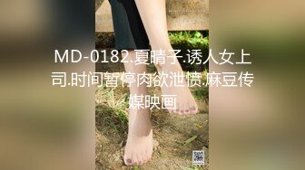 MDX-0163.沈娜娜.生日献身大礼.暗恋同学激情庆生.麻豆传媒映画