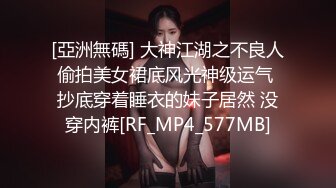 [2DF2]风骚妻子在户外就开始发骚 迫不及待的回家操逼 淫水横流 [MP4/139MB][BT种子]