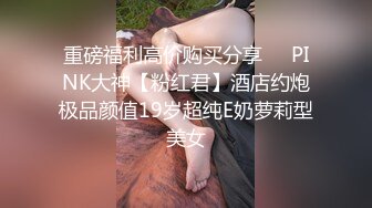 学生妹不回家过年被约出来调教