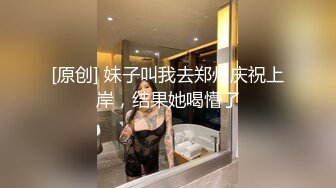 兄弟俩送喝醉的女同事回宿舍 扒光衣服啪啪 录像的兄弟说你换个角度 不要把光挡住