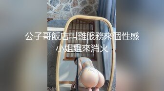 【新片速遞】&nbsp;&nbsp;玩的很屌的骚妹子，全程露脸无毛白虎逼逼，跟狼友互动撩骚，菊花里塞鸡蛋道具玩弄骚穴尿尿给狼友看喝自己尿[258MB/MP4/32:25]