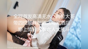 前女友观音坐莲教科书般